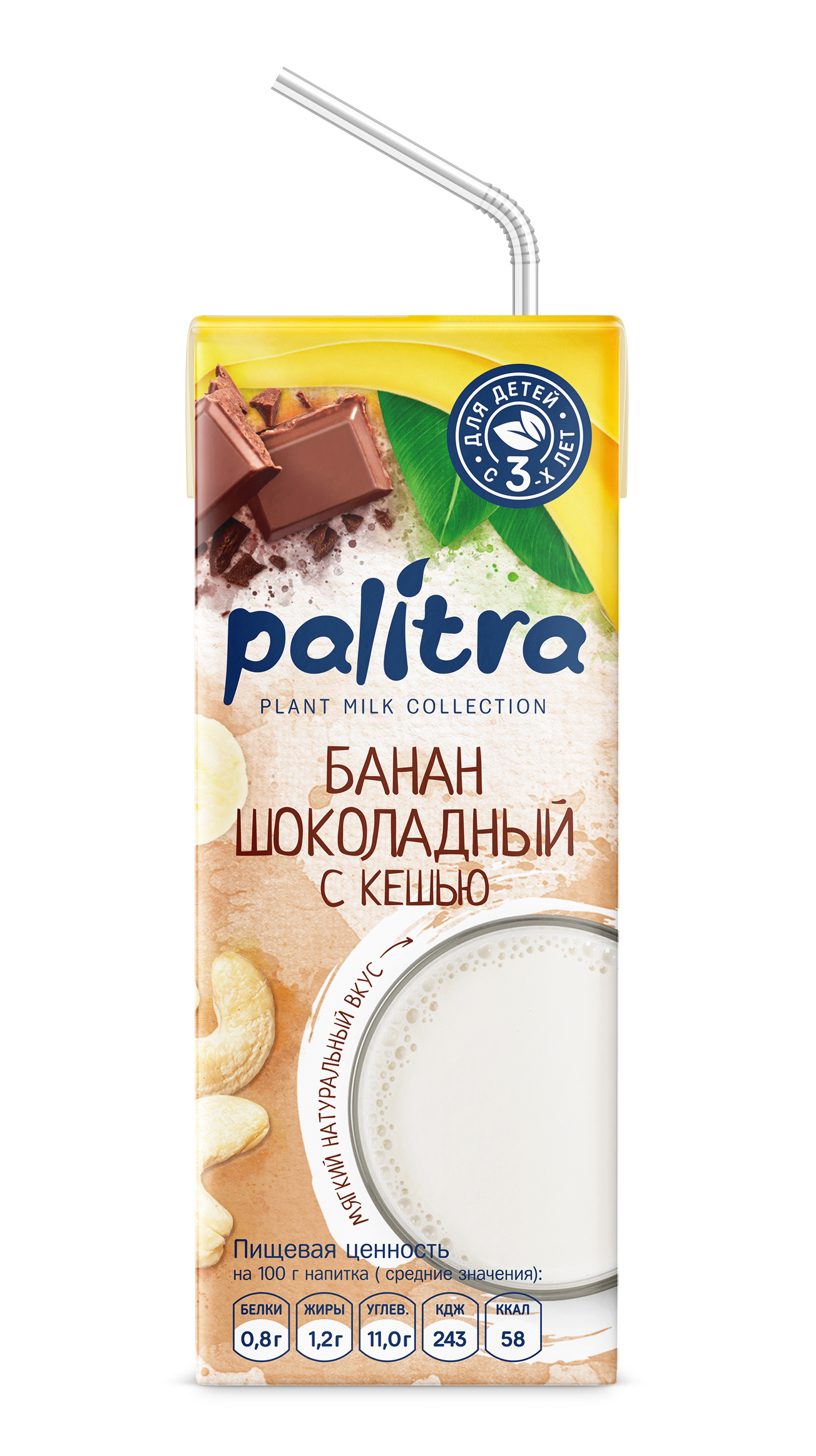 Напиток на растительной основе Palitra milk collection Банан шоколадный с кешью для детского питания 0.2л - фото 1
