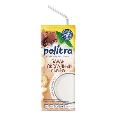 Напиток на растительной основе Palitra milk collection Банан шоколадный с кешью для детского питания 0.2л