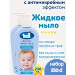 Мыло жидкое Наша Мама 2 шт. 600 г 500 мл