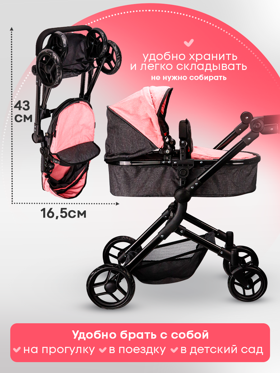 Коляска-трансформер для кукол Рыжий кот 9707-A - фото 5