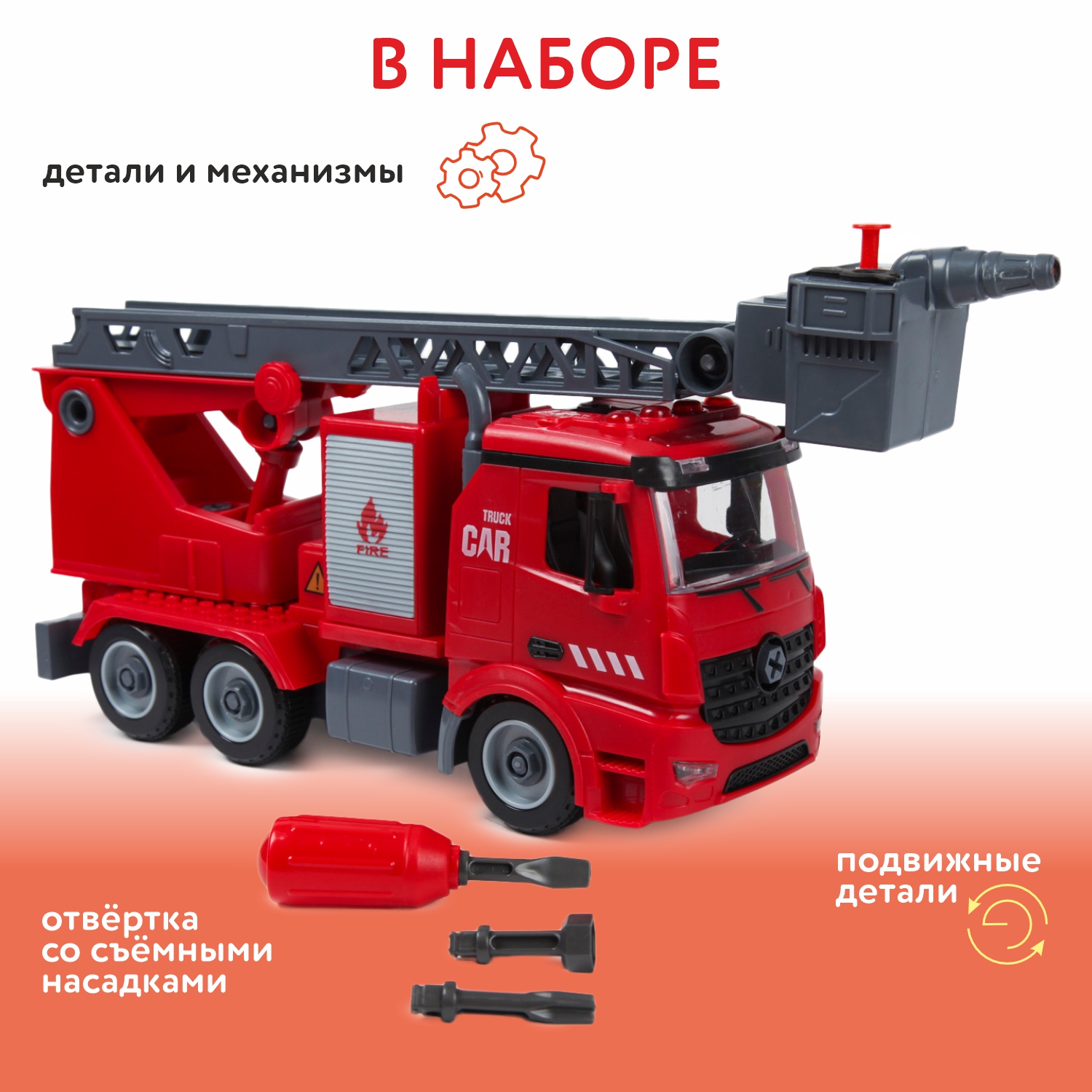 Конструктор Mobicaro Пожарная машина сборная игровая модель - фото 3