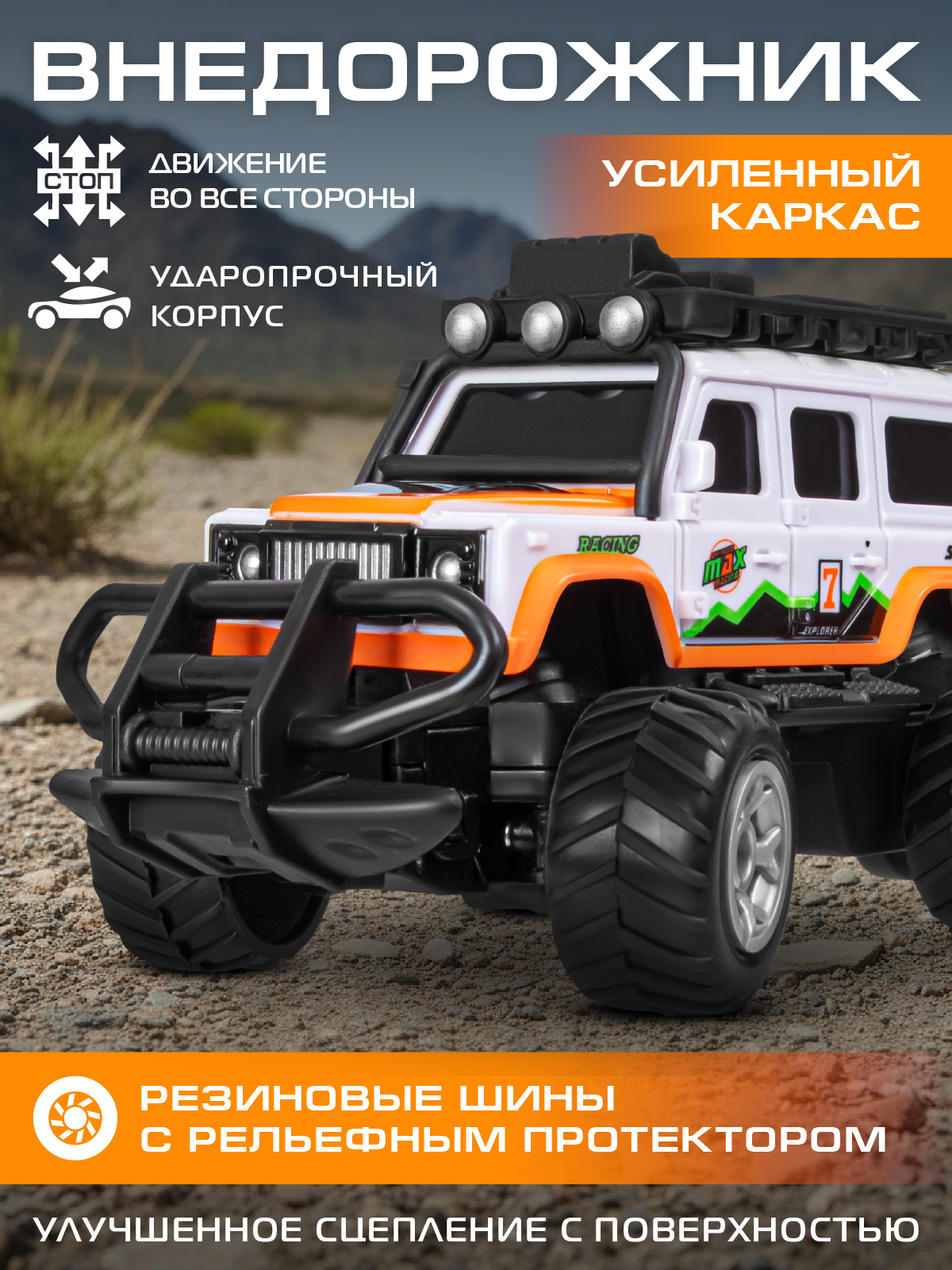 Внедорожник РУ AUTODRIVE - фото 3