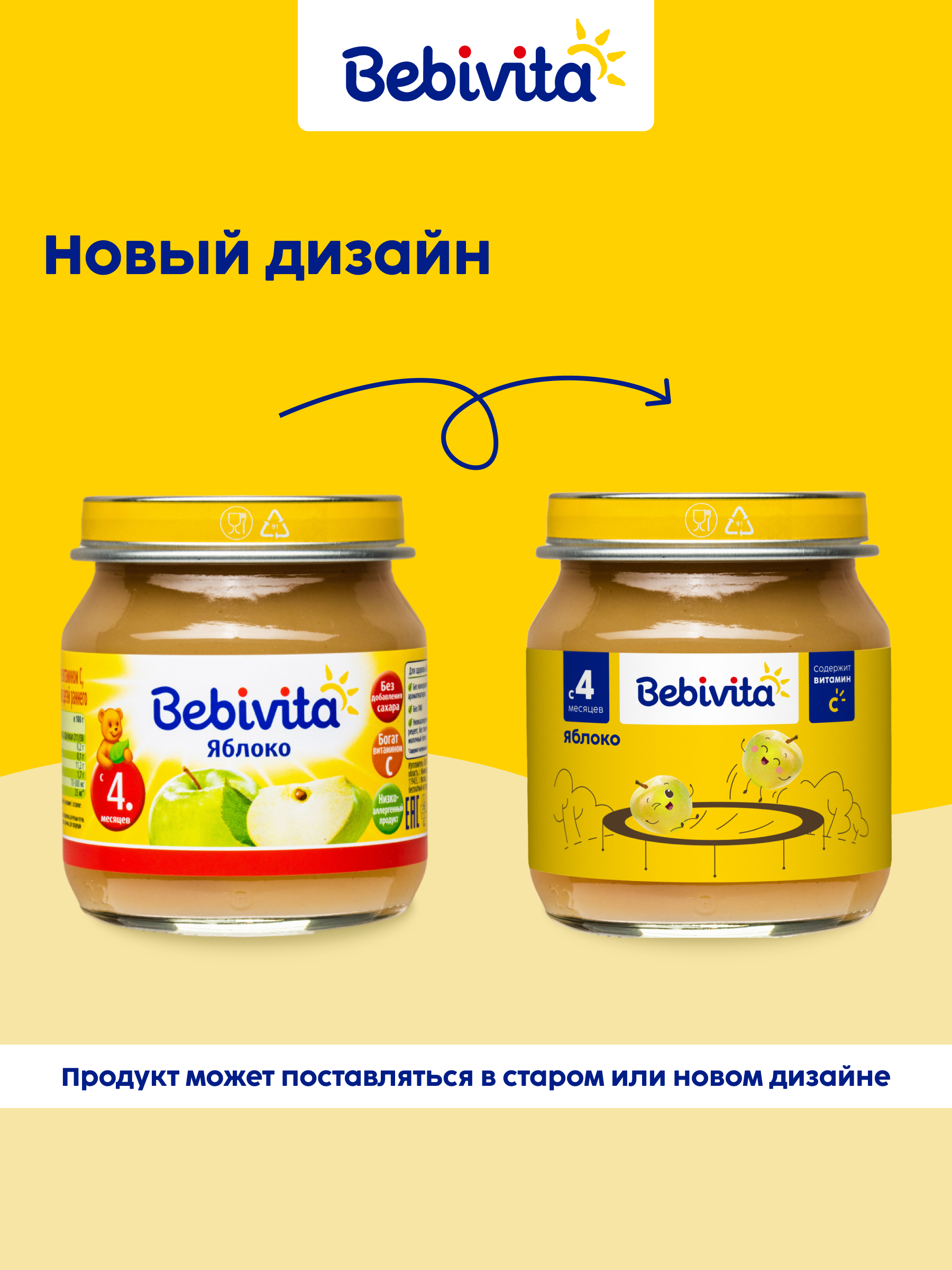 Пюре Bebivita Яблоко с 4 мес 100 г - фото 11