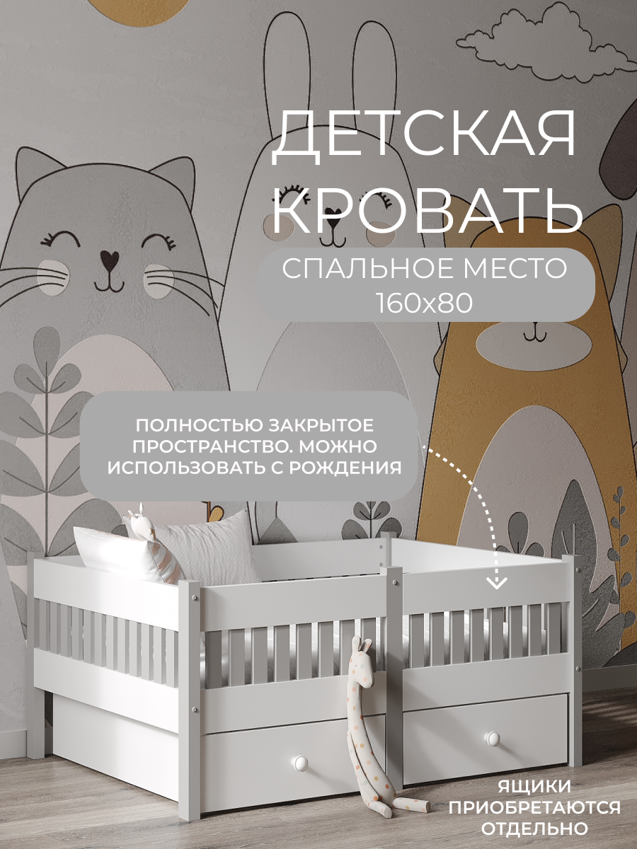 Изображение товара Подростковая кровать Moms charm с бортиками из натуральной сосны 160x80 см