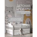Кровать подростковая Moms charm Бортики (белый, серый)
