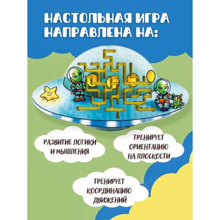 Настольная игра Большой Слон Лабиринт