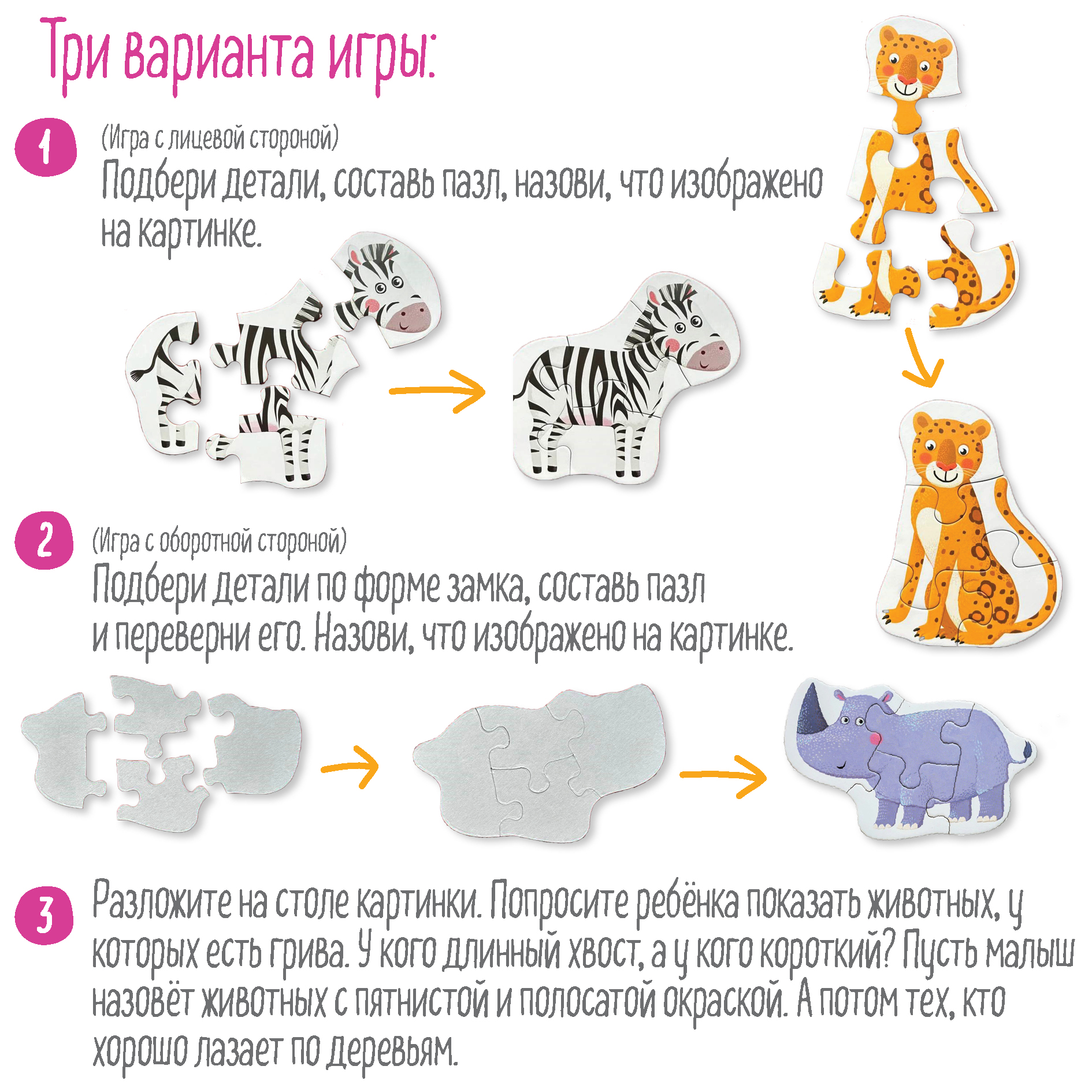 Пазл АЙРИС-пресс Африка классический - фото 5