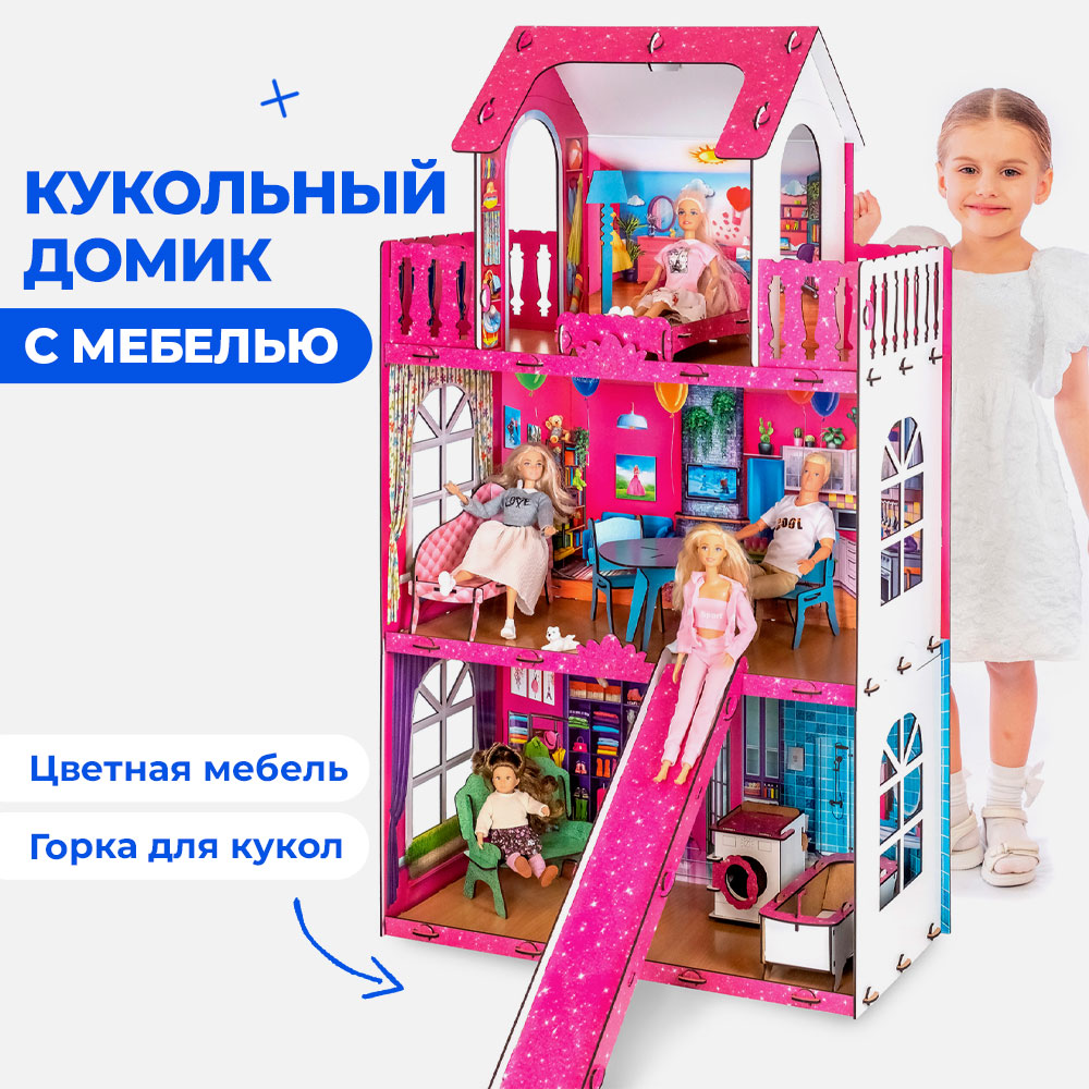 Домик для кукол Teremtoys 105 см с мебелью КД-15 - фото 1