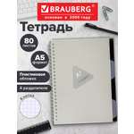 Тетрадь Brauberg клетка 80 лист.
