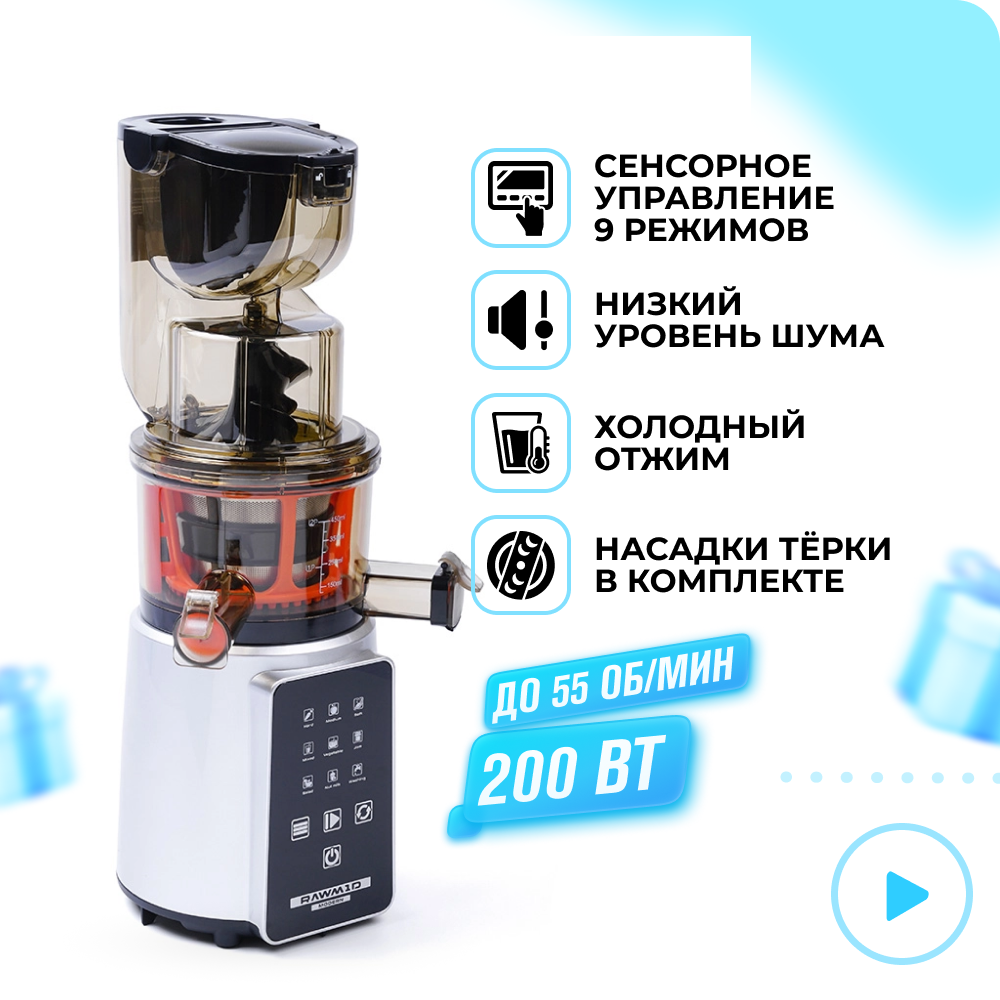 Соковыжималка шнековая RAWMID JDM-80 - фото 1