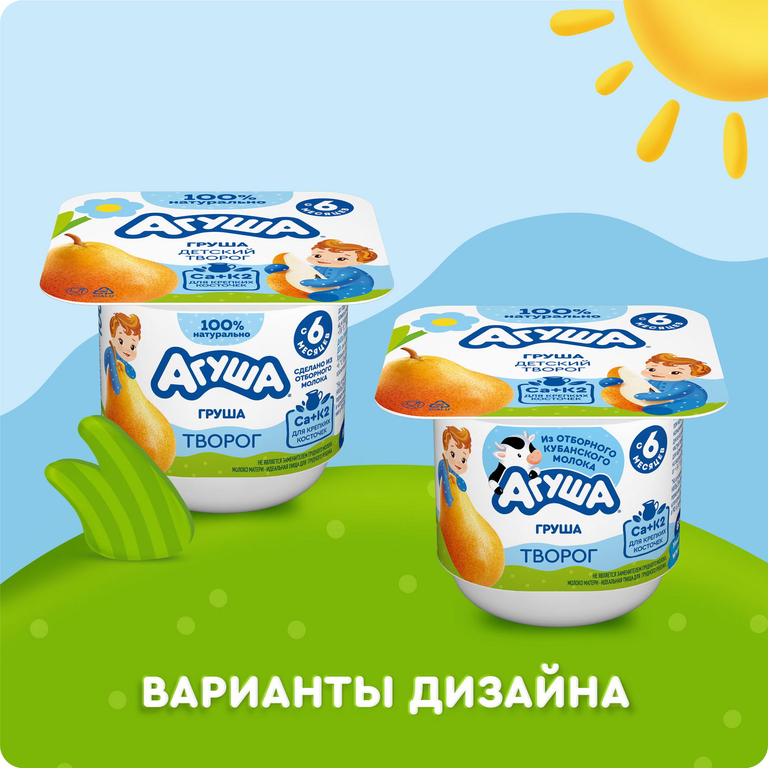 Творог Агуша фрукты 3.9% 100г с 6месяцев - фото 13