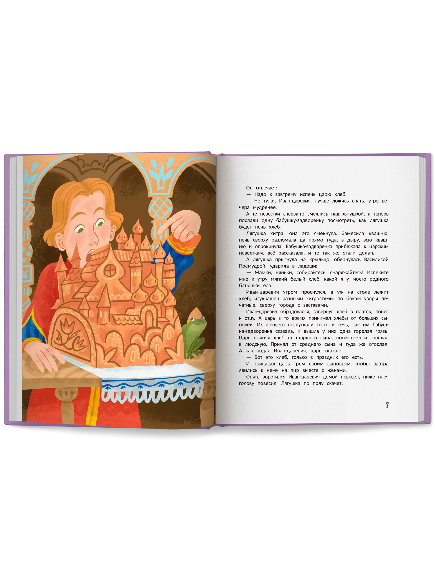 Книга Феникс Русские народные сказки о царевнах - фото 12