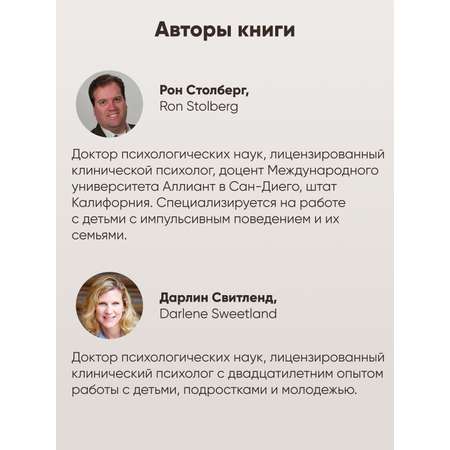 Книга Альпина. Дети Научите ребенка думать: Как вырастить умного уверенного и самостоятельного человека