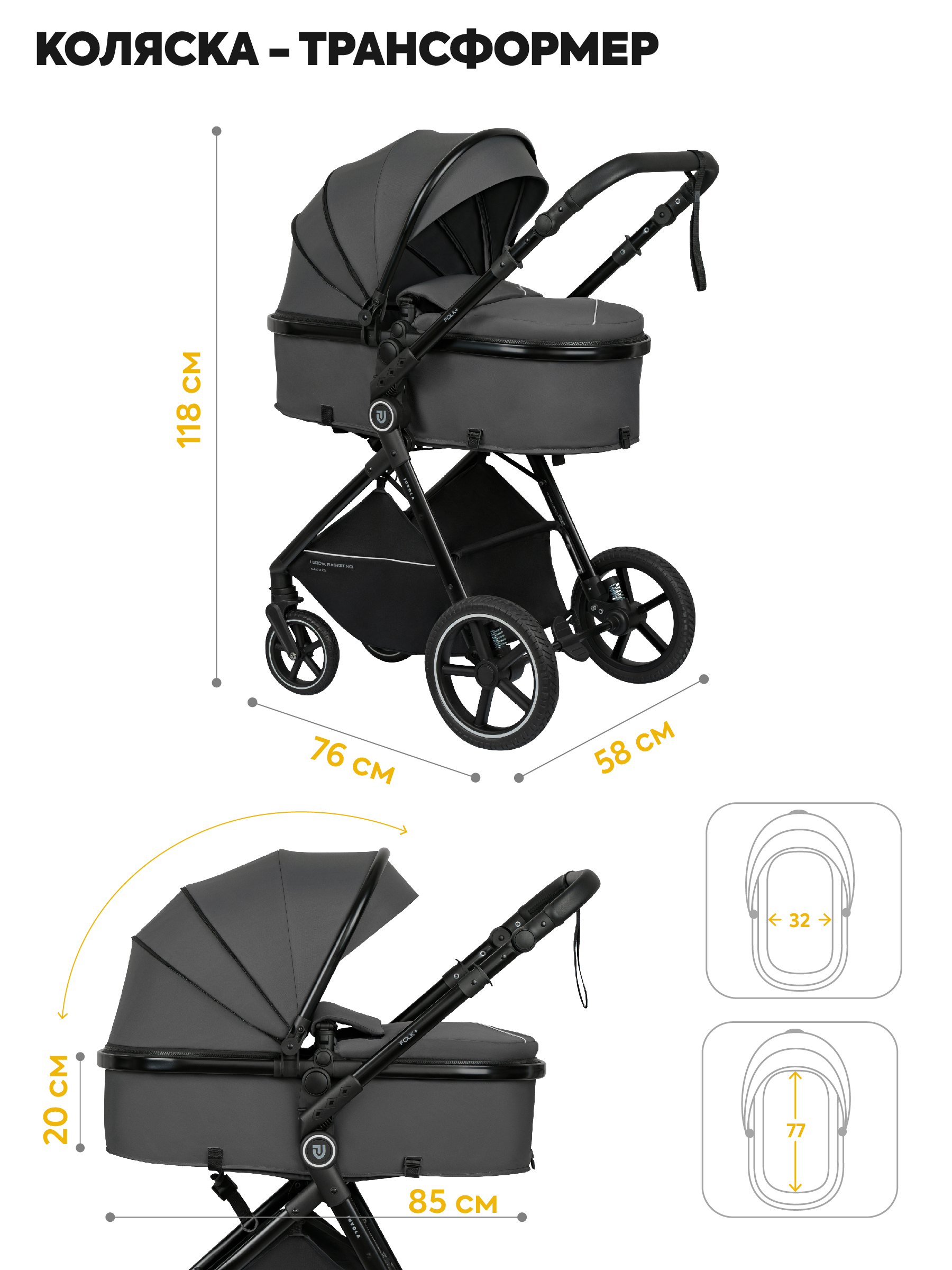 Коляска трансформер JOVOLA Folk+ серый серый - фото 3