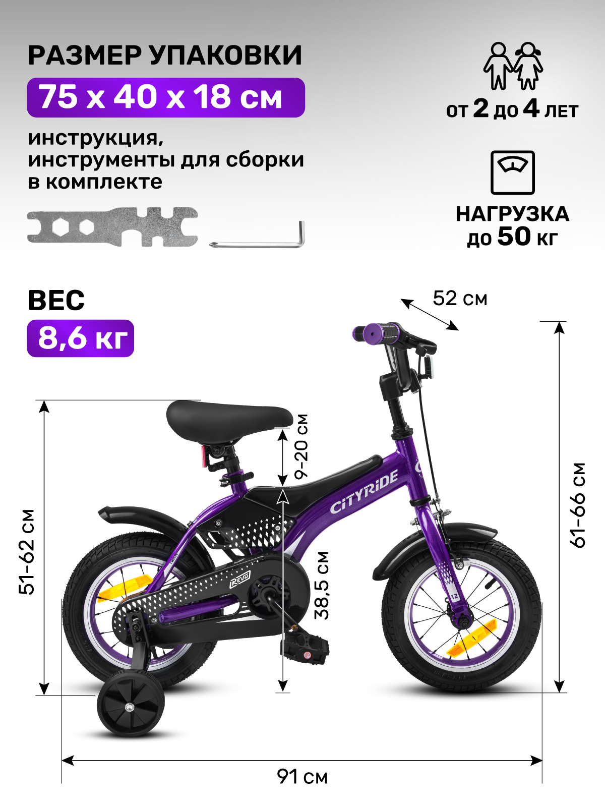 Двухколесный велосипед CITYRIDE 12 дюймов - фото 5