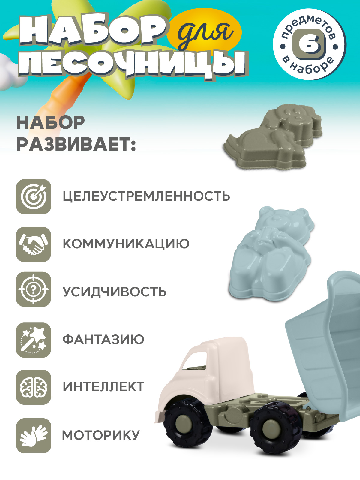 Песочный набор Компания Друзей - фото 3