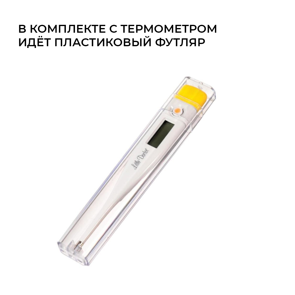 Термометр Little Doctor - фото 3