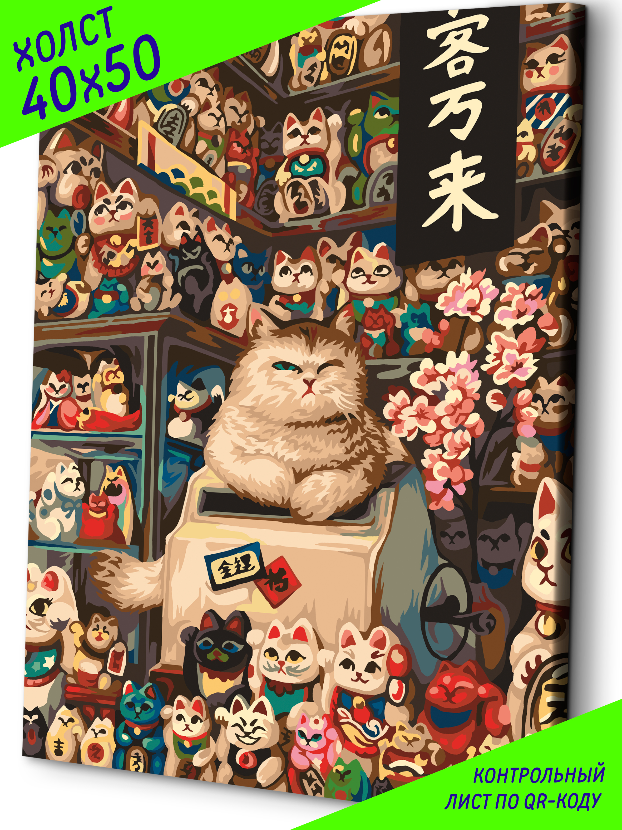 Картина по номерам Это просто шедевр Хозяин магазинчика в ассортименте - фото 1