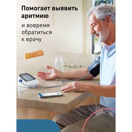 Тонометр автоматический OMRON M4 Intelli IT ALRU