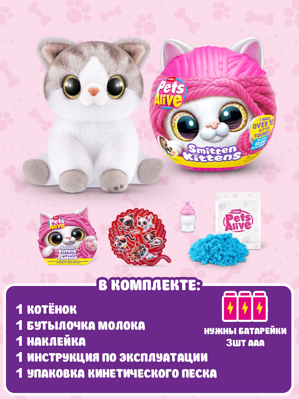 Мягкая игрушка Zuru Pets Alive Smitten Kittens - фото 4