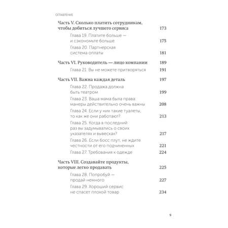 Книга Эксмо Клиенты на всю жизнь NEON Pocketbooks