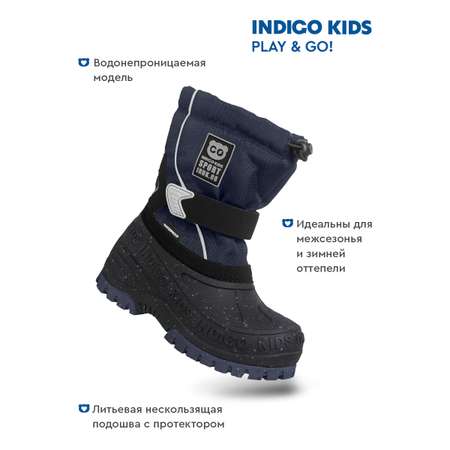 Дутики Indigo kids