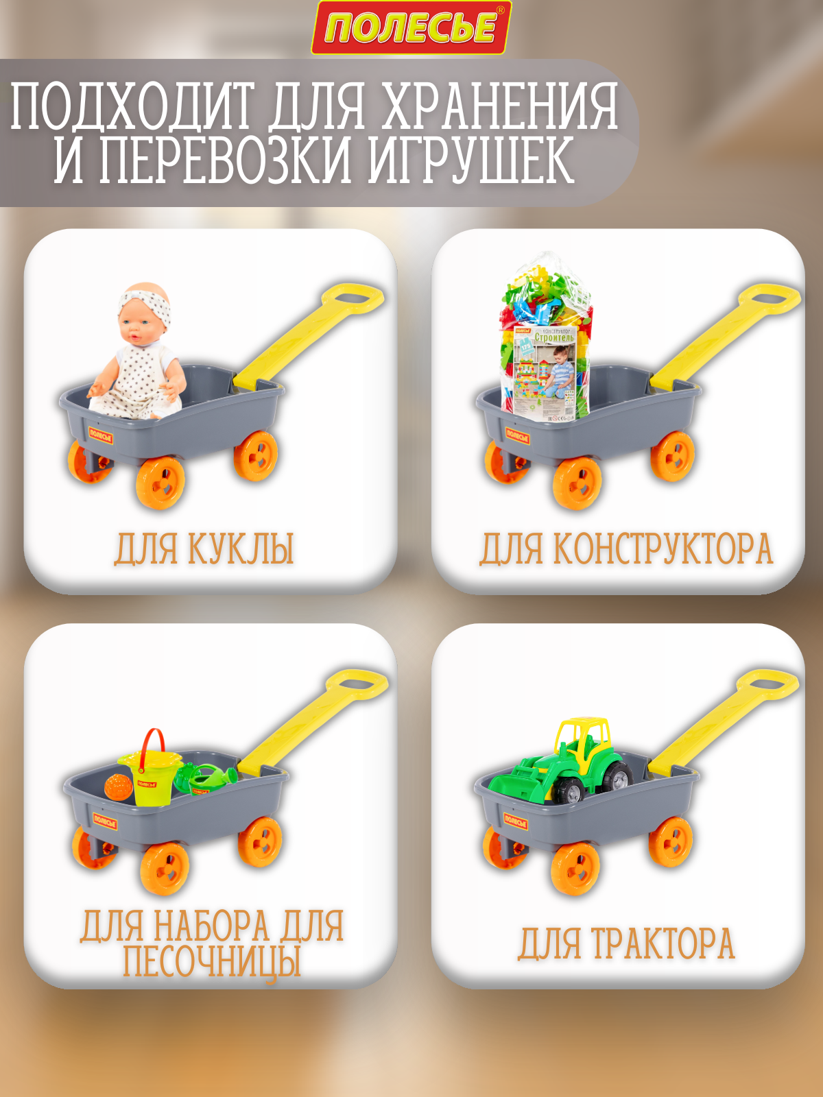 Тележка Полесье с ручкой серая 1 предм. - фото 9