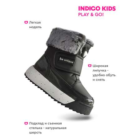 Дутики Indigo kids