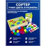 Игрушка Sima-Land сортер