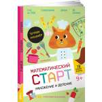 Тетрадь Альпина. Дети Умножение и деление Тетрадь-тренажёр