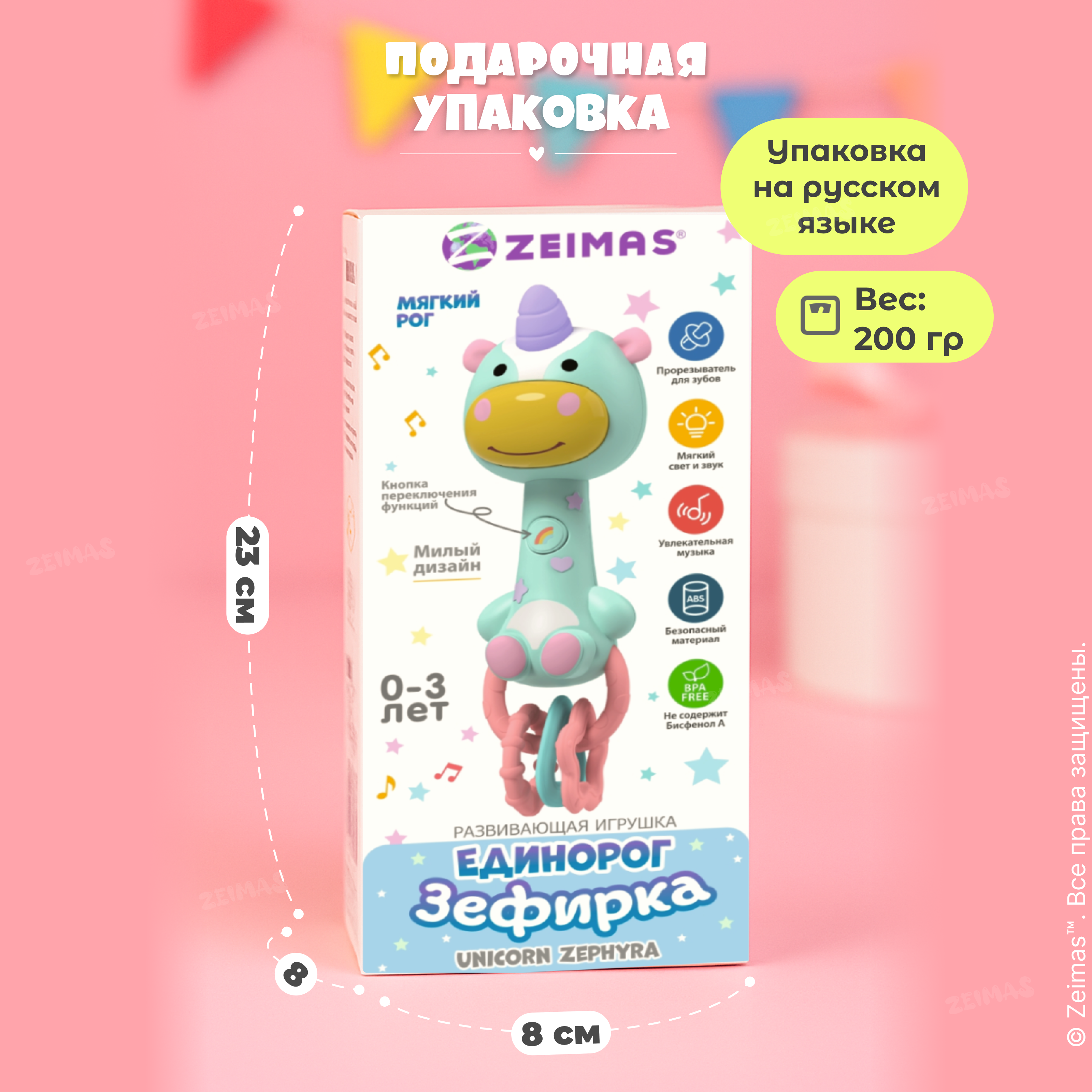 Игрушка Zeimas погремушка Единорог - фото 3