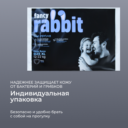 Трусики Fancy Rabbit XL 32 шт.