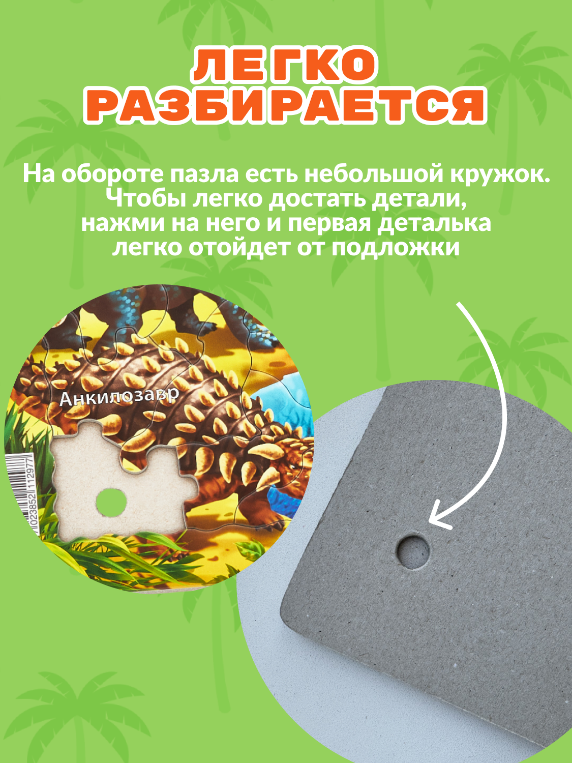 Пазл Larsen классический - фото 6