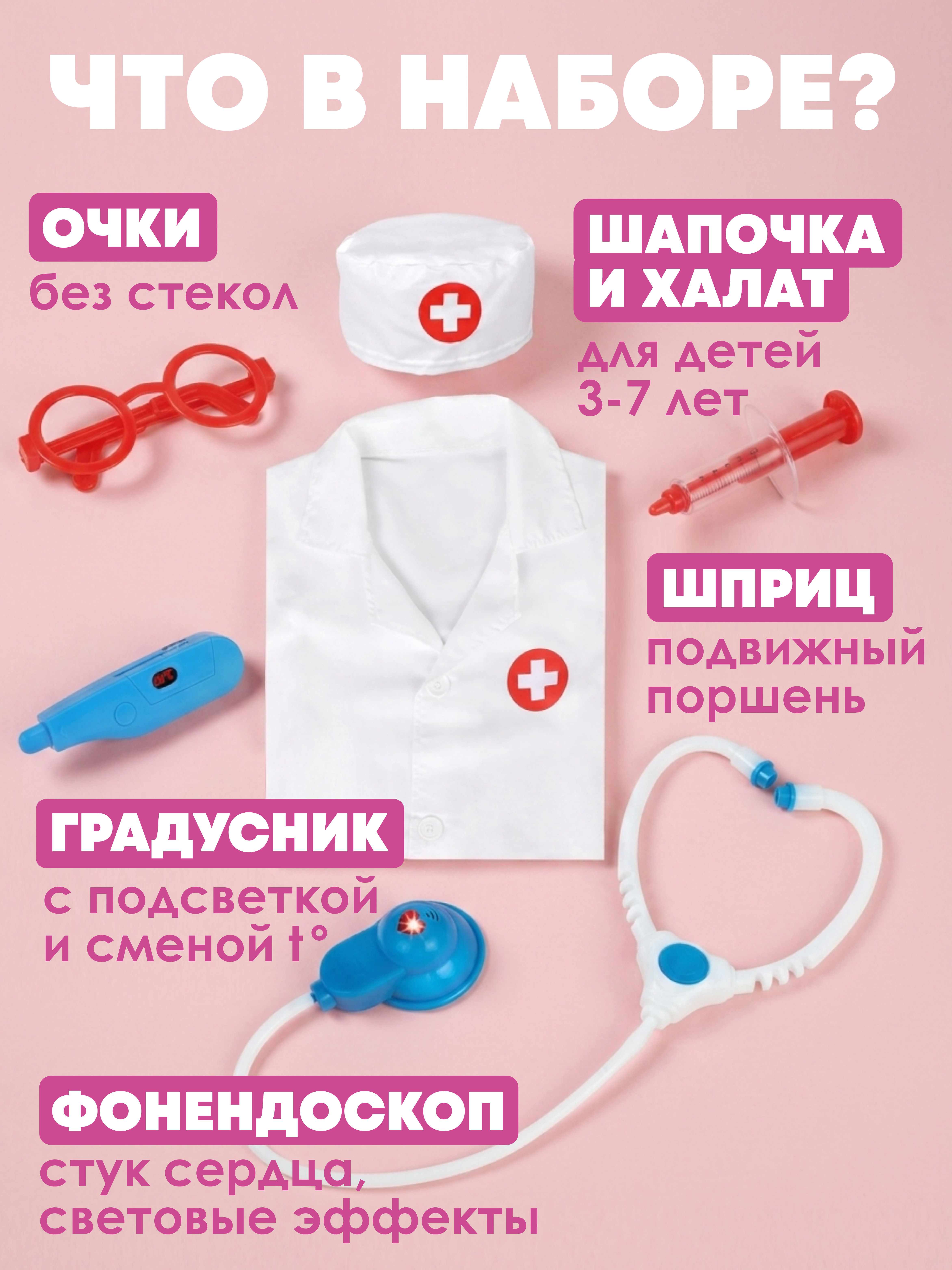 Игрушка Mary Poppins Доктор - фото 2