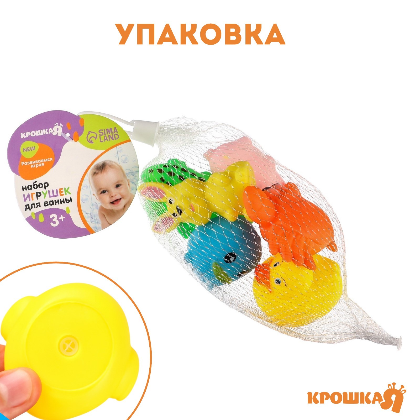 Игрушка Крошка Я - фото 5