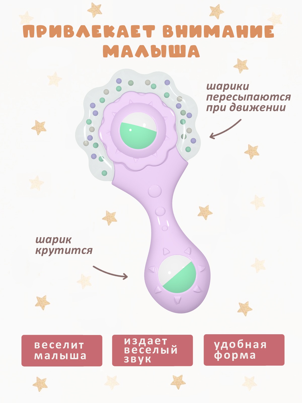 Игрушка STELLAR погремушка Развивающая игрушка - фото 2