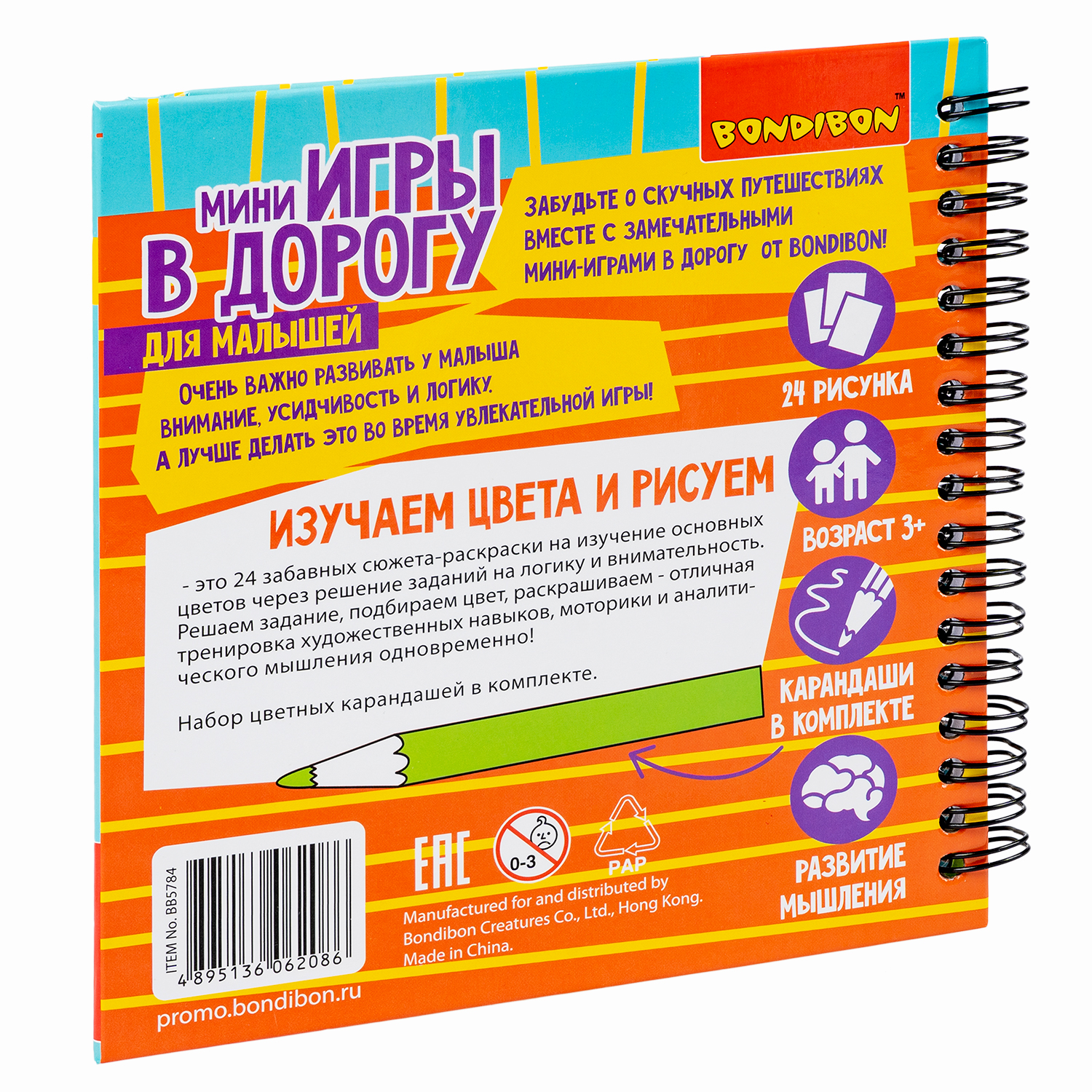 Настольная игра Bondibon мини Изучаем Цвета и Рисуем - фото 12