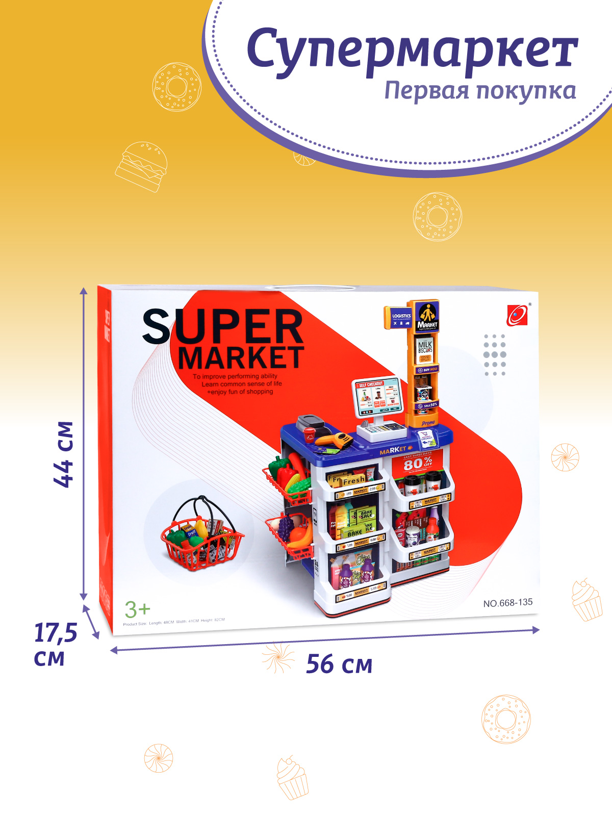 Игровой набор AMORE BELLO прилавок, касса, продукты, тележки и корзинки - фото 5