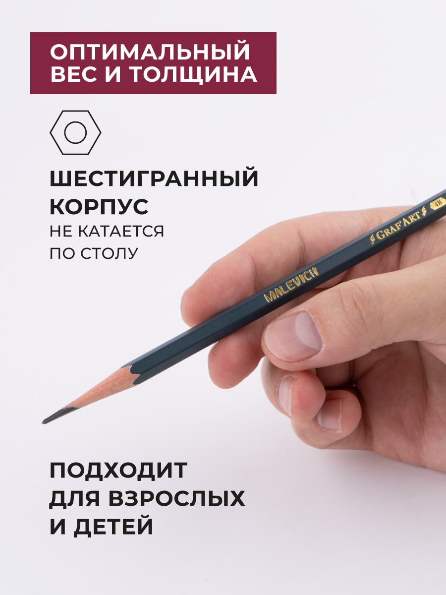 Карандаши чернографитные Малевичъ 8 шт. - фото 4