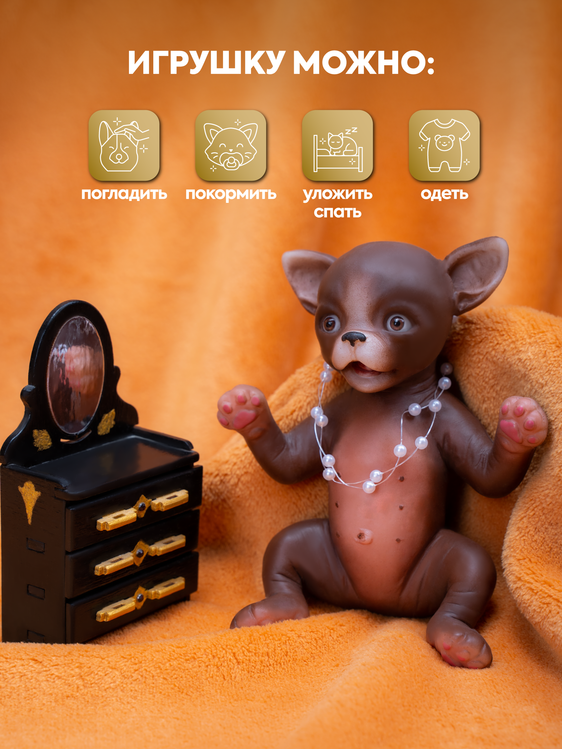 Фигурка Magic Manufactory Magic Pets щенок Чихуахуа - фото 6