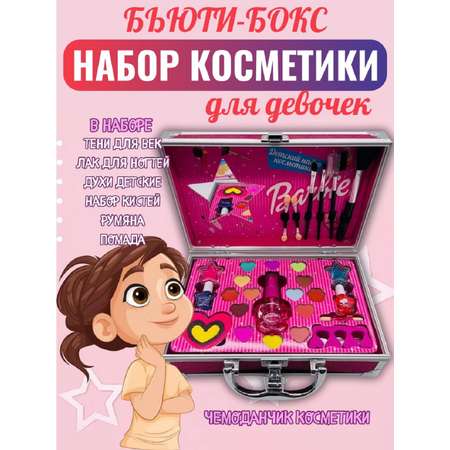 Набор детской декоративной косметики ТОТОША чемодан бьюти - бокс для макияжа Барби