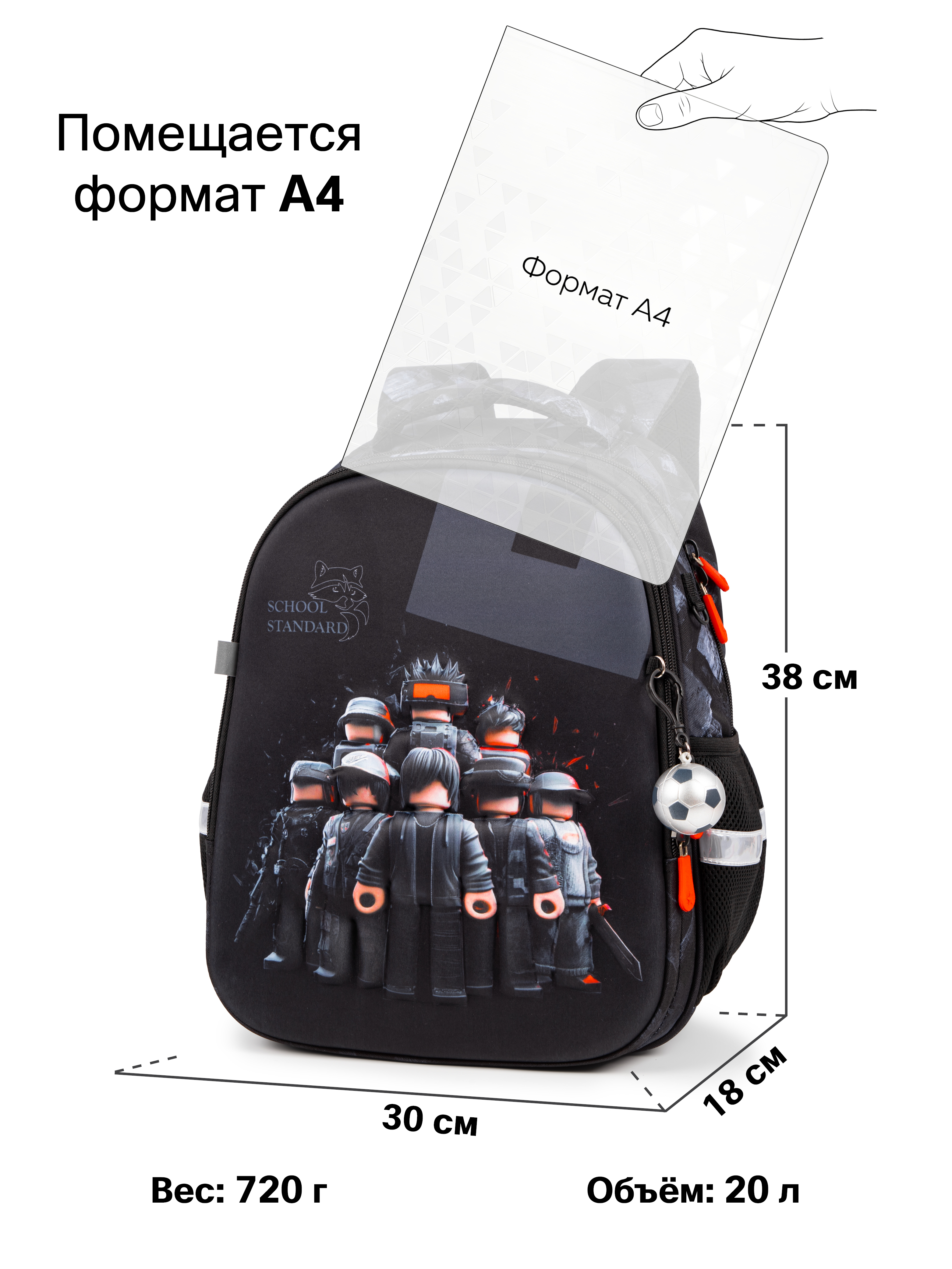 Рюкзак School Standard школьный для мальчика 8в1 - фото 13