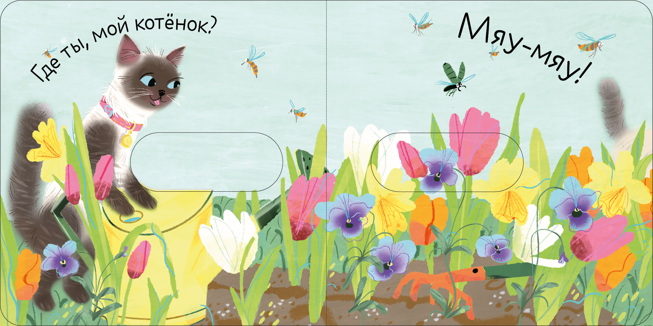 Где мой малыш? Clever Вжух! - фото 4