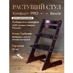 Стульчик для кормления Конёк Горбунёк Комфорт PRO