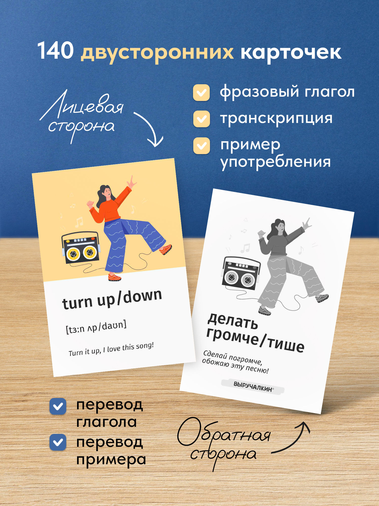 Карточки Выручалкин Английский язык - фото 3