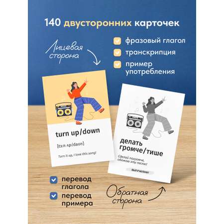 Карточки Выручалкин Английский язык