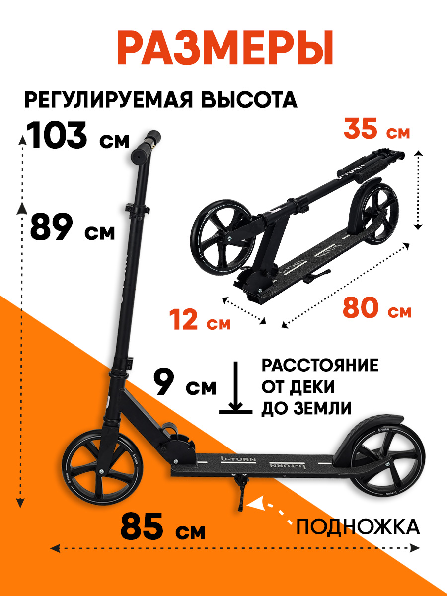Самокат U-TURN двухколесный - фото 5