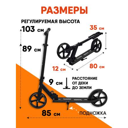Самокат U-TURN двухколесный