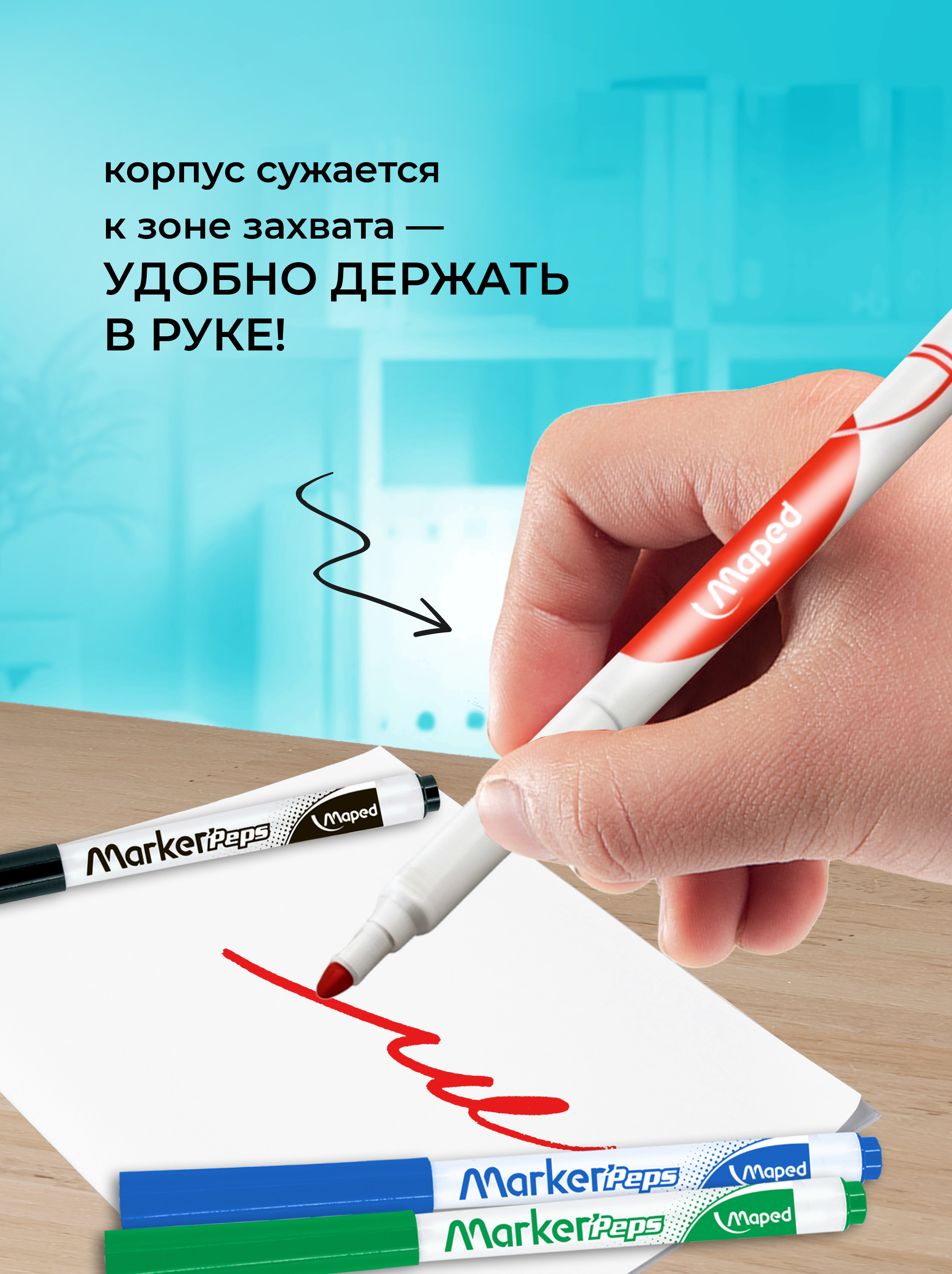 Маркеры MAPED 4 цв. - фото 3