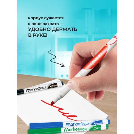 Маркеры MAPED 4 цв.